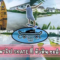 พาไปเล่นสเก็ตบอร์ดที่ Cool Chaam skate park ชะอำ หัวหิน