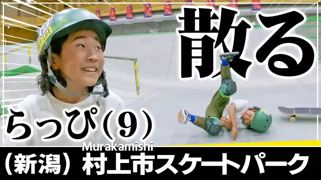 #95 A gathering of world-class skaters | Skateboard Japan